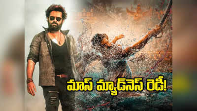 Ram Pothineni: కోతకు సిద్ధమైన రామ్.. మాస్ మ్యాడ్‌నెస్ ఓ రేంజ్‌లో ఉంటుందట! 