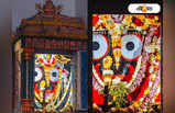 Jagannath Temple Ratna Bhandar : খোয়া গিয়েছে পুরীর জগন্নাথ মন্দিরের রত্ন ভাণ্ডারের চাবি! বাড়ছে রহস্য