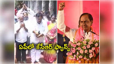 Tirupati: కేసీఆర్​ హ్యాట్రిక్ కొట్టాలని ఏపీ అభిమానుల మొక్కులు.. కాలినడకన ఏడుకొండలెక్కి..