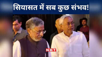 Bihar Politics: तेजस्वी के दबाव में फैसले लेने को मजबूर नीतीश कुमार! स्वास्थ्य विभाग तबादला आदेश वापसी पर उठा सवाल