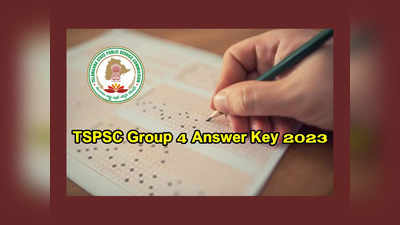 TSPSC Group 4 Key 2023 : తెలంగాణ గ్రూప్‌ 4 పరీక్ష రాసిన 7.5 లక్షల మంది.. త్వరలో అధికారిక ఆన్సర్‌ కీ విడుదల