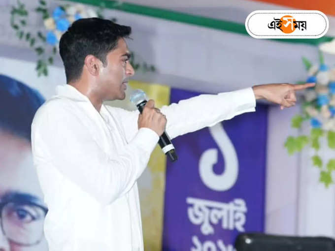 abhishek Banerjee