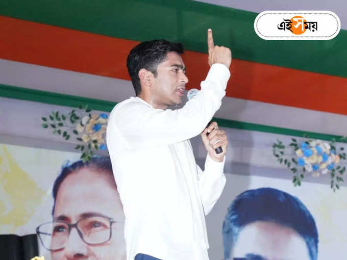 abhishek Banerjee