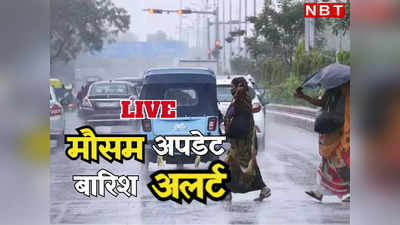 Monsoon Live: उत्तराखंड में भारी बारिश से बढ़ी मुश्किलें, लामबगढ़ में सड़क पर मलवा जमा, बद्रीनाथ हाईवे बंद
