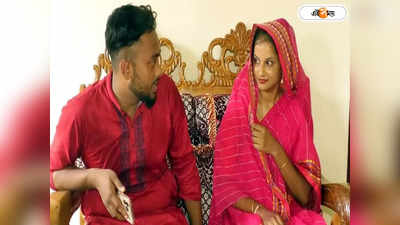 Bangladesh News :  বাঙালি ছেলেকে ভালোবেসে ‘সাত সমুদ্র পার’, প্রেমের টানে ওপার বাংলায় বিদেশিনী
