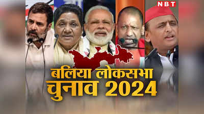 Lok Sabha Chunav: चंद्रशेखर जब हार गए थे चुनाव, बाद में बने देश के PM, समाजवाद की धरती पर ऐसे खिला कमल