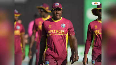 West Indies Cricket: ওয়েস্ট ইন্ডিজকে দেখে শিক্ষা নাও, দুর্নীতি নিয়ে পাকিস্তানকে সতর্কতা প্রাক্তন অধিনায়কের
