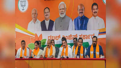Karnataka Bjp: कर्नाटक में कौन बनेगा विपक्ष का नेता? बीजेपी की बैठक में जल्द हो सकता है फैसला