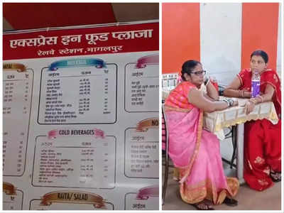 Bhagalpur News: रेलवे स्टेशन पर सावन में शाकाहारी भोजन, कांवड़ियों को इतने रुपए में मिलेगी थाली