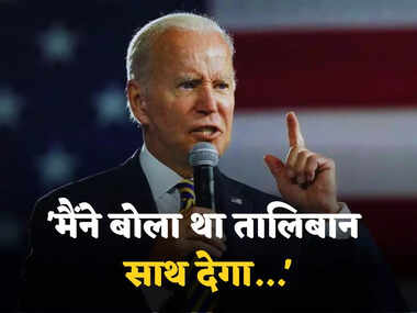 biden biden