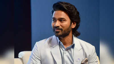 Dhanush: స్టార్ హీరో ధనుష్‌పై నిషేధానికి సిద్ధం.. ఆన్సర్ ఇవ్వకుంటే అంతే! 