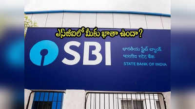 కస్టమర్లకు SBI ఒకేసారి 2 శుభవార్తలు.. కొత్త సేవలు షురూ.. డబ్బులు తీసుకోవడం మరింత ఈజీ!