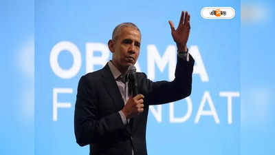 Barack Obama : ওবামাকে মারতেই কি টেলর-ছক?