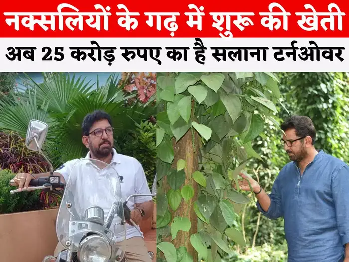 chhattisgarh farmer rajaram tripathi buying helicopter in seven crores know success story chhattisgarh farmer rajaram tripathi buying helicopter in seven crores know success story