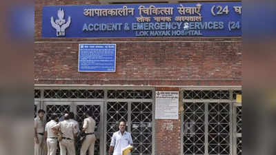 LNJP अस्पताल में करंट लगने से मजदूर की मौत, दिल्ली में खुले तारों ने 15 दिन के अंदर ली तीसरी जान