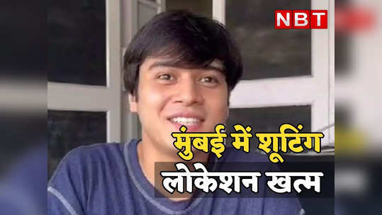 actor anshuman malhotra in sirohi said that the shooting location in mumbai is over