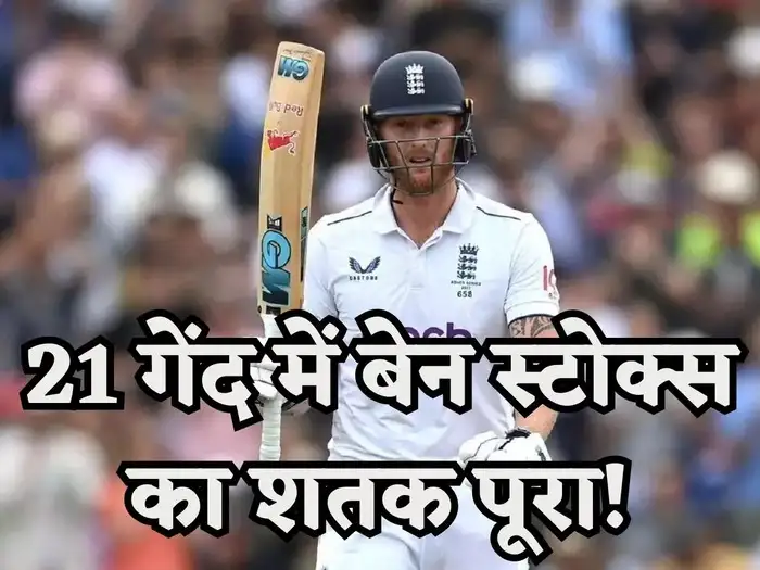 ben stokes century ben stokes century