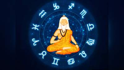 Today Horoscope: ಗುರುಪೂರ್ಣಿಮೆ ದಿನವಾದ ಇಂದು ನಿಮ್ಮ ರಾಶಿಫಲ ಹೇಗಿದೆ?