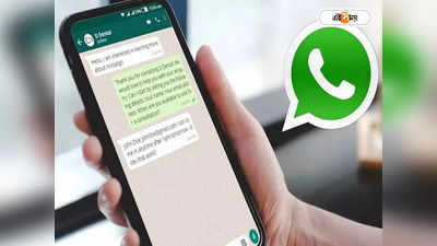 Whatsapp Chat : ওহ yaaaas! জাস্ট অন fleek, মডার্ণ লিঙ্গোয় এ সবই ঠিক