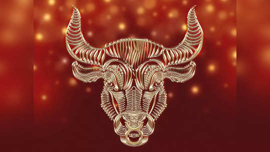Taurus Horoscope Today, আজকের বৃষ রাশিফল: সাফল্য লাভ সম্ভব