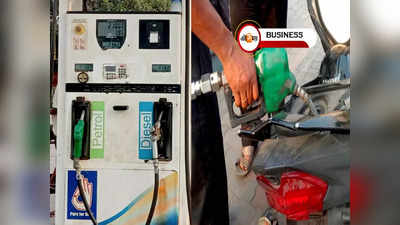 Petrol Diesel Price Today: সামনে এল সোমবারের তেলের দাম! কলকাতায় আজ পেট্রল-ডিজেল কত?