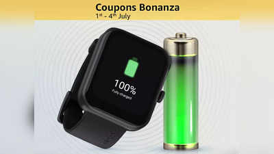 Amazon Bonanza Sale: एक चार्ज में 10 दिनों तक चलेंगी इन स्मार्टफोन की बैटरी, महाबचत डिस्काउंट पर करें शॉपिंग