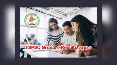 TSPSC Group 1 Results 2023 : ఈనెల 5వ తేదీన తెలంగాణ గ్రూప్‌ 1 ఫలితాలు..?