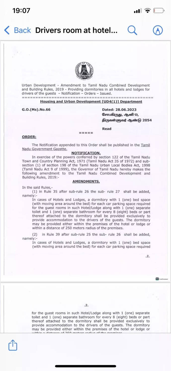 Tamil Nadu Government Order