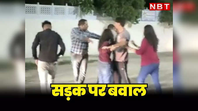 Ajmer News: युवतियों संग कार में जा रहा था परिवार, युवकों ने बीच सड़क हुड़दंग किया, फिर मारपीट