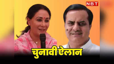 Rajasthan Chunav: अबकी बार Diya Kumari और Sukhbir Singh Jaunapuria नहीं उतरेंगे चुनावी मैदान में, जानिए वजह क्या है