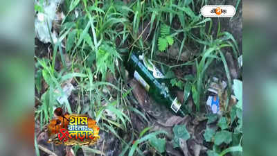 West Bengal Panchayat Polls : স্কুল চত্বরে তৃণমূলের ​পতাকা টাঙিয়ে বসল মদ-মাংসের আসর! বিতর্ক নদিয়ায়