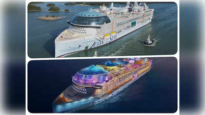 World Largest Cruise: इस 20 मंजिला जहाज में समा जाएगा पूरा शहर, दुनिया के सबसे बड़े क्रूज शिप को देख रह जाएंगे दंग