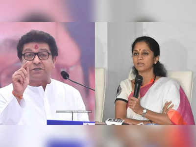 NCP Crisis: केंद्र में मंत्री बनेंगी सुप्रिया सुले?  राज ठाकरे के इस बयान से महाराष्ट्र में सियासत गर्म