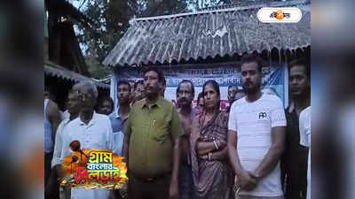 Panchayat Election 2023 : জেলায় ফের নির্দল কাঁটা! তমলুকে তৃণমূল থেকে বহিষ্কার ৩