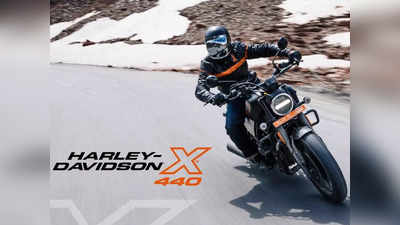 দেশে তৈরি হবে Harley-Davidson X440! এনফিল্ডকে টেক্কা দিতে হবে কত দাম রাখা হবে?