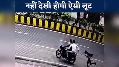 Indore News Live Toady: पैदल चलते हुए फोन में बात कर रही थी युवती, फिर सामने आया हैरान कर लेने वाला वीडियो