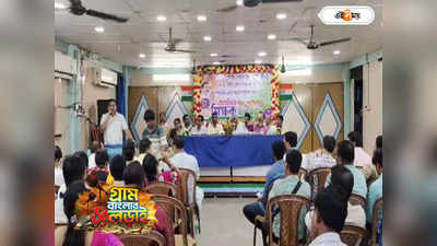 Panchayat Election 2023 : ভোটমুখী কাঁথিতে আয়োজিত সভা, নিখিল বঙ্গ প্রাথমিক শিক্ষক সমিতি ছেড়ে তৃণমূলে যোগদান শিক্ষকদের