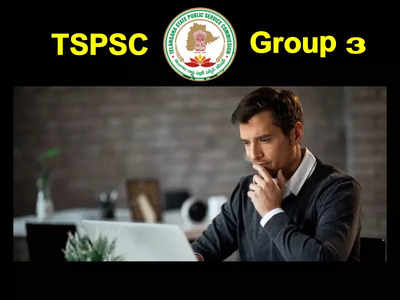 TSPSC Group 3 అభ్యర్థులకు అలర్ట్‌.. పోస్టుల సంఖ్య పెరిగింది.. రాత పరీక్ష ఎప్పుడంటే..?