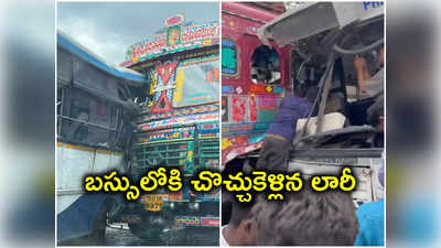 వరంగల్‌లో ఘోర ప్రమాదం.. ఆర్టీసీ బస్సు సగం వరకు చొచ్చుకెళ్లిన లారీ 