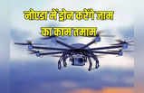 नोएडा में ड्रोन करेंगे जाम का काम तमाम, पुलिस के साथ मिलकर करेंगे ट्रैफिक कंट्रोल