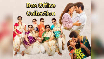 Baipan Bhari Deva Box Office Collection: त्या सहाजणी बॉलीवूडला भिडल्या! बाईपण भारी देवाची दणदणीत कमाई