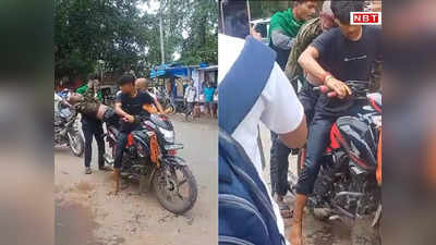 Patna News: युवक की मौत के बाद शव को बाइक पर ले गए घरवाले, बोले- पुलिस ने नहीं मुहैया कराई कोई गाड़ी