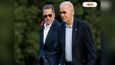 Joe Biden Son: দাঁড়িয়ে আছে যৌন কর্মী, গাঁজায় টান দিয়ে গাড়ি ছোটালেন বাইডেন পুত্র!