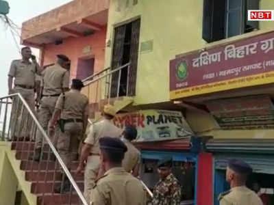 Nalanda Bank Loot: बैंक में घुसे 6 बदमाशों ने 11 लाख से ज्यादा रुपये लूटे, फायरिंग करते हुए भाग लुटेरे