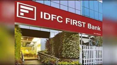 HDFC के बाद अब IDFC फर्स्ट बैंक और IDFC का होगा विलय