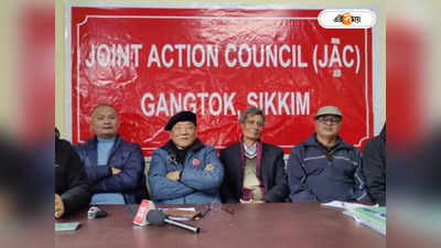 Sikkim Government : চাইনা নতুন কোন আইন মানুষের সুরক্ষা বিঘ্নিত করুক, UCC-র বিরোধিতায় সিকিম
