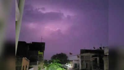 Bihar Monsoon 2023 : बिहार में आज कई जिलों में भारी बारिश के आसार, अपने शहर की भविष्यवाणी पढ़िए यहां