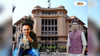 Akashvani FM Rainbow Kolkata: আকাশবাণীতে FM রেনবোকে ফেরাতে সোচ্চার কলকাতা, মুখ খুললেন ভাস্বর থেকে মীর