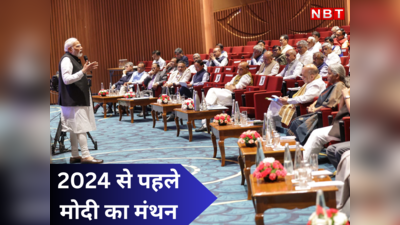 PM Modi News: चुनाव करीब है... सामने सारे मंत्री और खड़े हो समझाते रहे मोदी, बंद कमरे में बैठक की पूरी कहानी