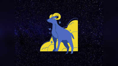 Capricorn Horoscope Today, আজকের মকর রাশিফল: মানসিক সমস্যা দেখা দিতে পারে